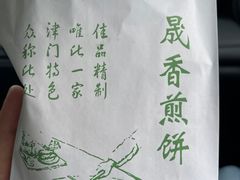 -南楼煎饼(南楼总店)