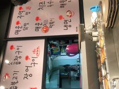 -辛蒲洞韩餐烤肉