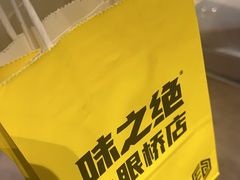 -味之绝热血美蛙鱼火锅(九眼桥店)