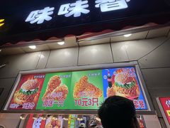 -味味香(团结湖店)