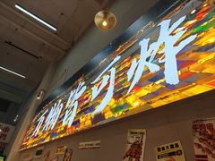 -肉店炸炸炸·爆汁孜然牛肉