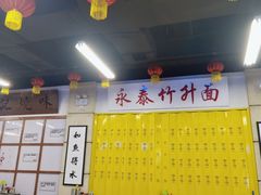 -七爷清汤腩·港式餐厅(金狮广场店)