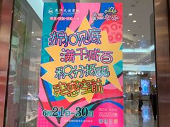 -燕莎友谊商城(金源店)