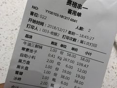 账单-串一火锅(赛格国际购物中心店)