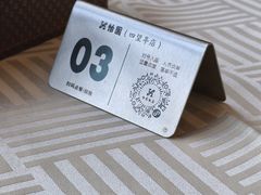 -怡园饭店-餐厅(四望亭店)