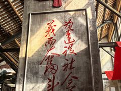 -東茅街茶馆