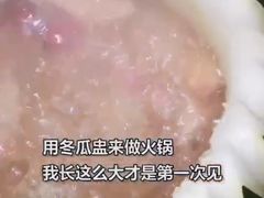 -顺德芦塘冬瓜盅·火锅烧烤(启东店)