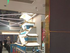 -一绪に寿喜烧(虹悦城店)