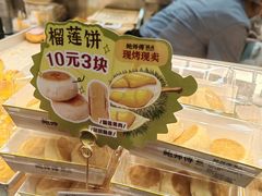 -鲍师傅糕点(西站店)