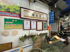 -竹泉农庄·竹筒饭(从化店)