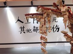 -成都失恋馆
