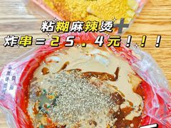 -安发瞧麻辣烫(总店)