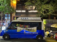 -LAMP BAR 水烟音乐酒吧