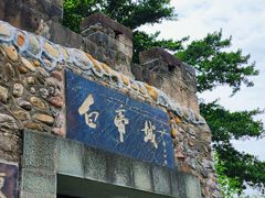 -白帝城·瞿塘峡景区