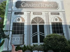 -CHARLIETOWN红茶公司(南京万象天地店)