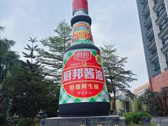 -厨邦酱油文化博览馆