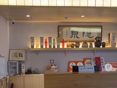 -隐泉京望日式料理(太和广场店)