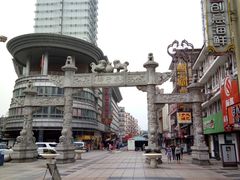 门面-百年尹氏汤包(湖南路狮子桥店)