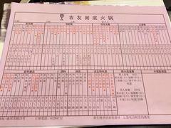 -吉友粥底火锅(方斜路店)