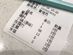 账单-古乐牛香·鲜牛肉牛杂火锅(新区店)