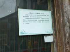 放假通知-松鹤楼(山塘街店)