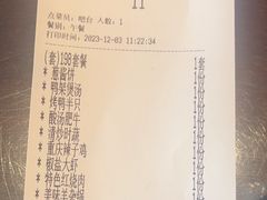 -前门烤鸭(江东中路店)