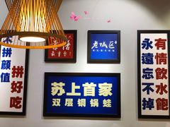 -蛙麻蛙辣炭火蛙锅(南环大街店)