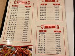 菜单-邛海宾馆·玉鸥楼中餐厅