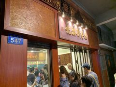 -恩宁刘福记(东华东路店)