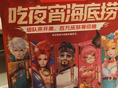 -海底捞火锅(金山百联店)
