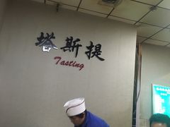 -塔斯提抓饭(东城汇店)