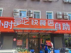 -富龙快餐店(铁西店)