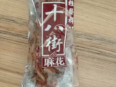 -桂发祥·直营(古文化街店)