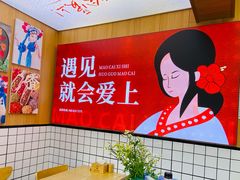 -冒菜西施·非遗冒菜(总店)