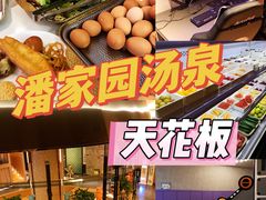 -尚荟汤泉生活馆