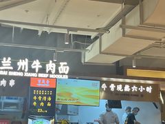 -百晟香·兰州牛肉面(景泰美食城店)