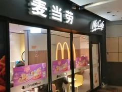 门面-麦当劳(蓝村路店)