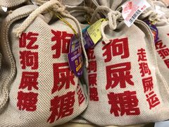 -桂发祥十八街麻花(和平路店)