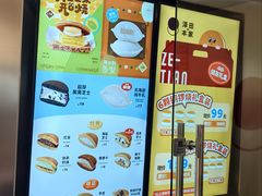 -泽田本家·铜锣烧(美罗城店)