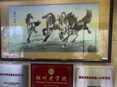 -潮镇老尾牛杂(环城西路店)