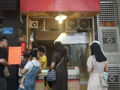 门面-咏春葱油饼(德政中路店)