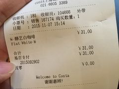 -COSTA COFFEE(上海虹口公园店)