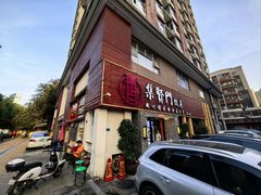 -集贤门·徽菜(南山店)