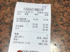 -百花传统甜品店(原址店)