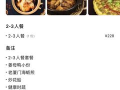 菜单-鑫阿强海鲜大排档·老厦门特色菜(中山路店)