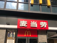 门面-麦当劳(盛兴大街店)