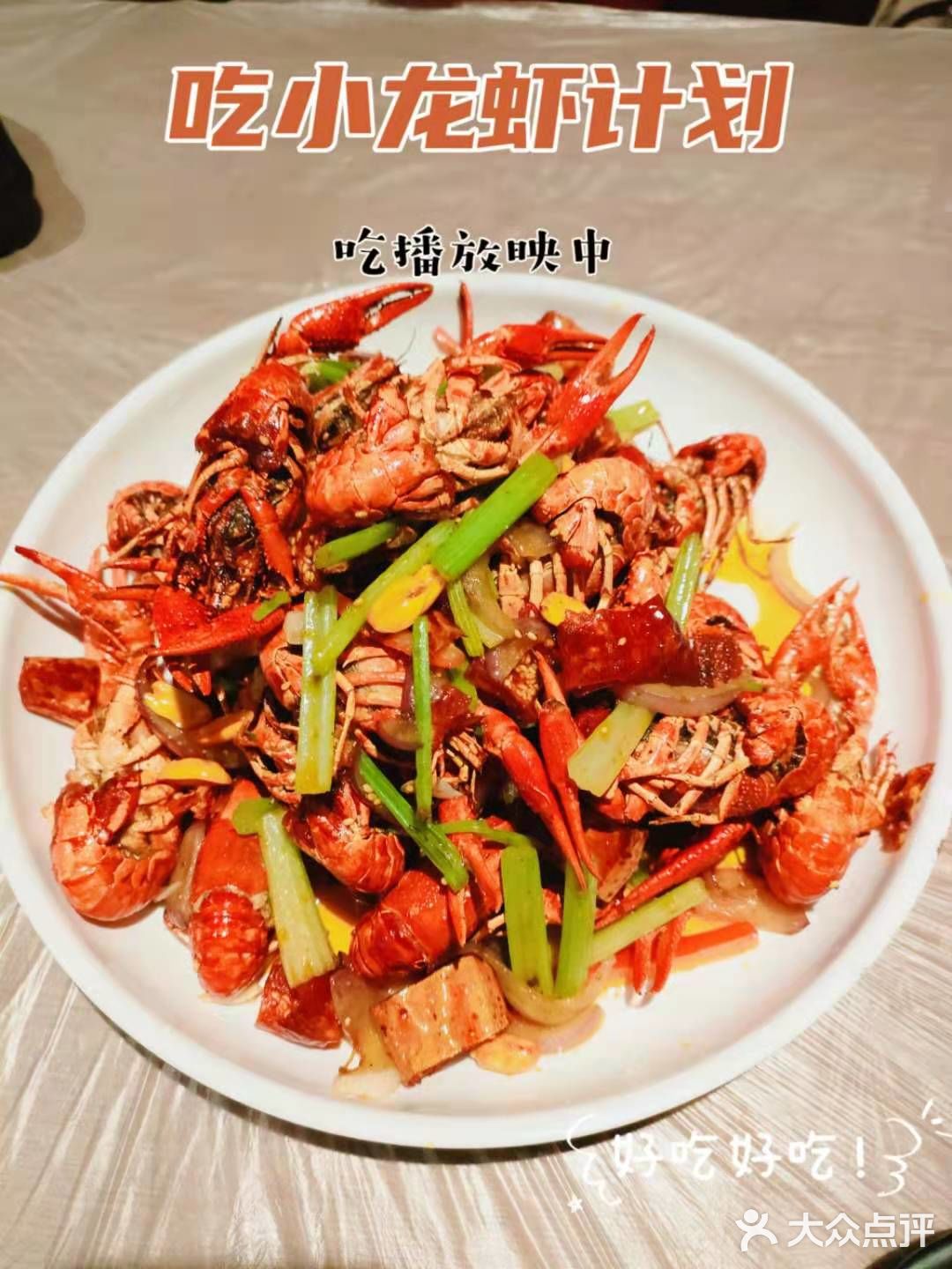 夏日最后一顿龙虾