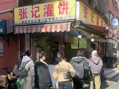 -张记灌饼(丰富路店)