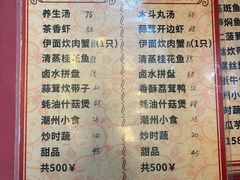 -吴祥记潮州菜·百年老字号·砂锅粥