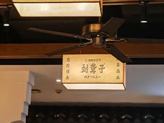 -津市刘聋子粉馆岳阳总店